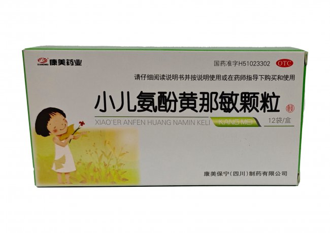 小儿氨酚黄那敏颗