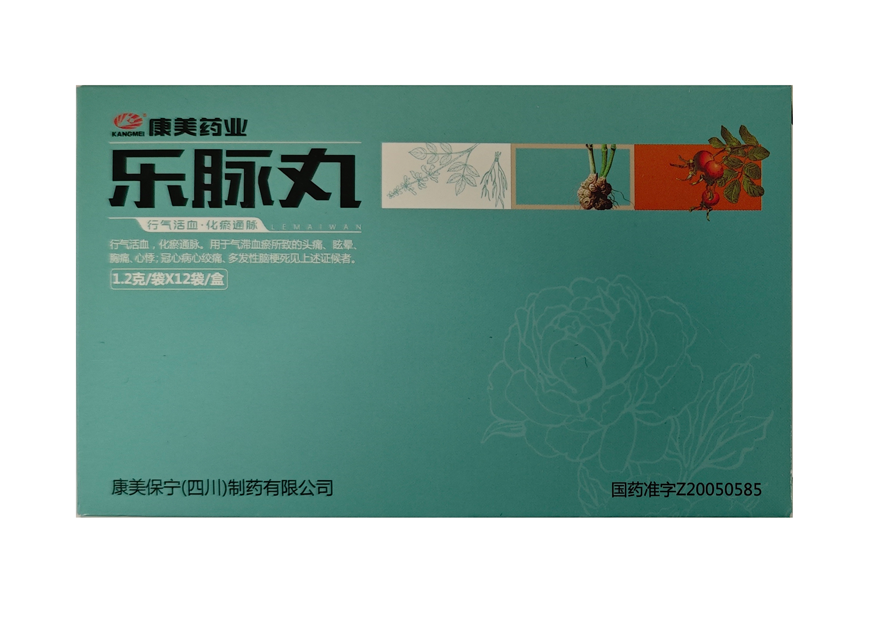 乐脉丸(12袋)