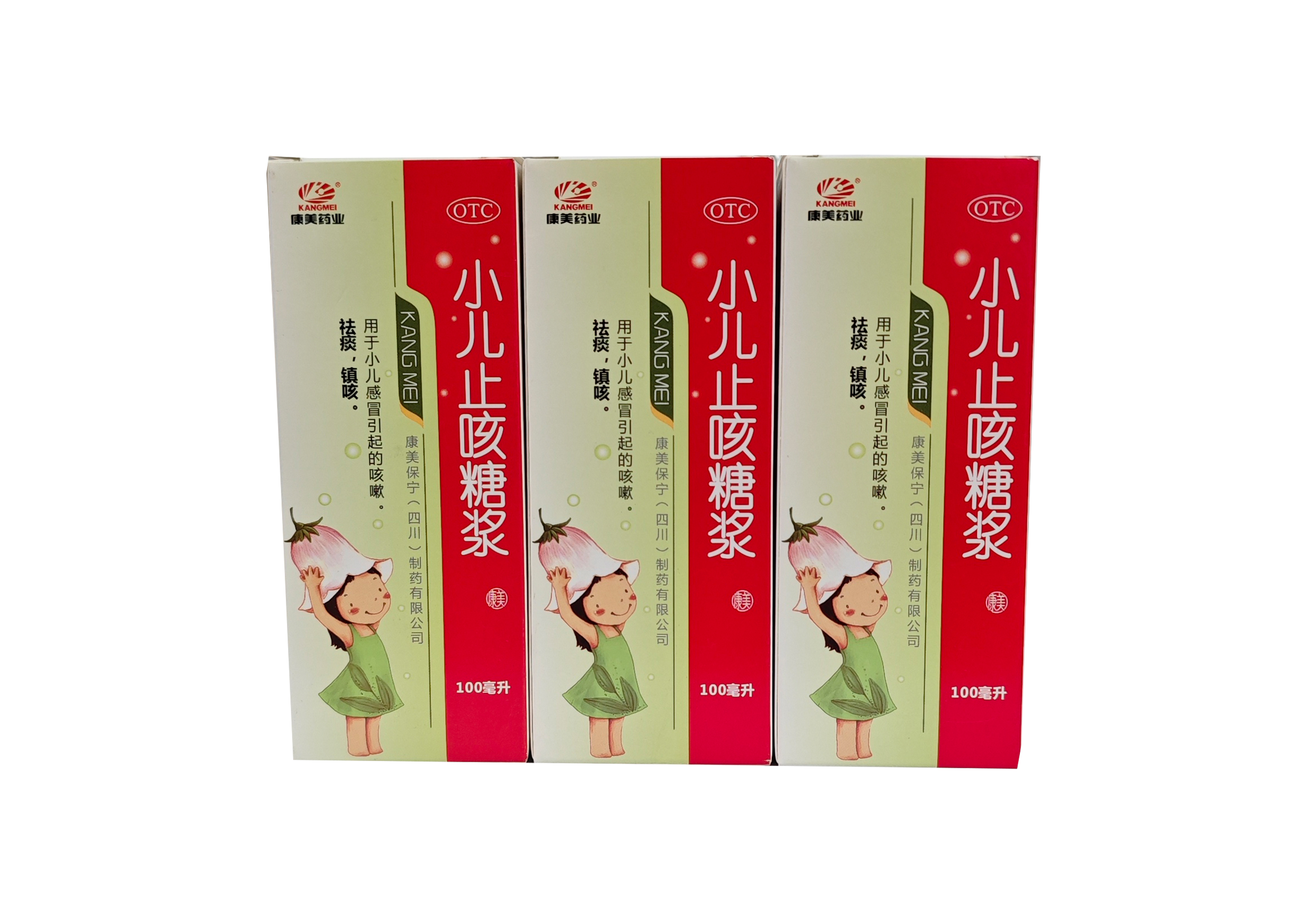 小儿止咳糖浆