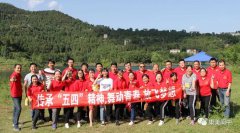 “舞动青春，放飞梦想” ——康美阆中生产基
