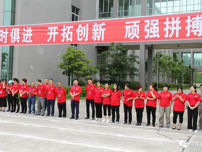 阆中生产基地成功举办员工运动会第一阶段接力