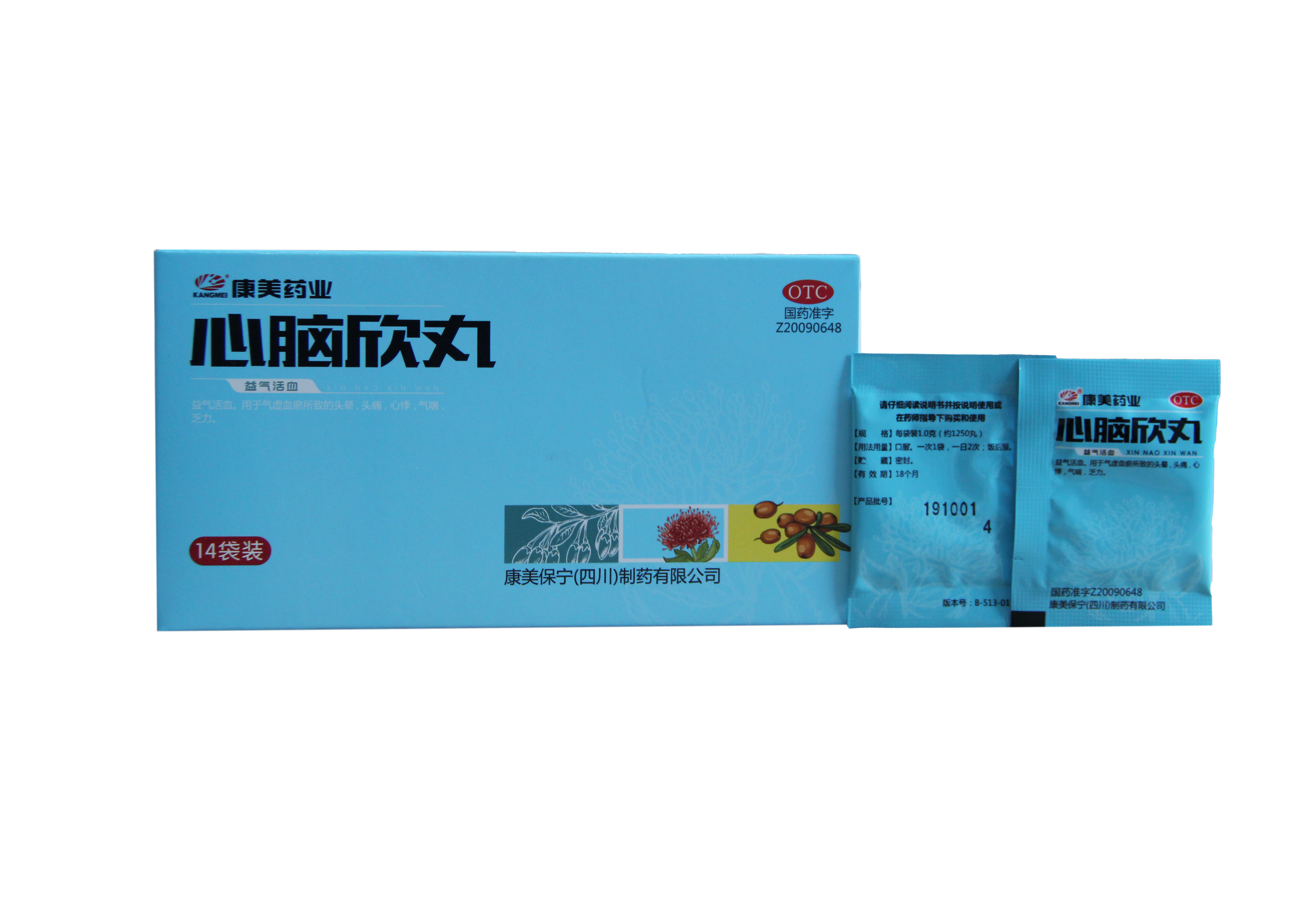 心脑欣丸(14袋)