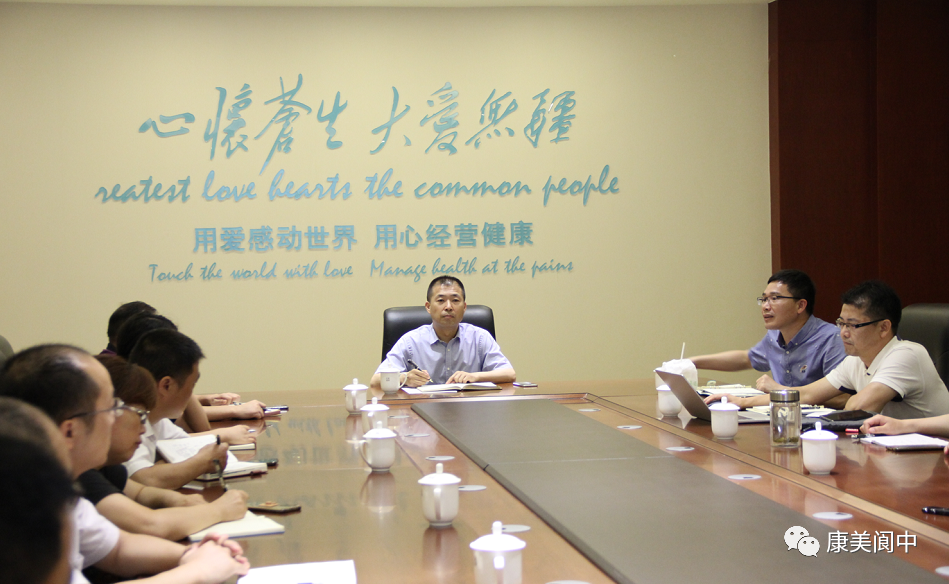 康美保宁滕王阁召开销售工作会