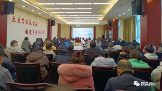 康美阆中公司开展复工复产安全培