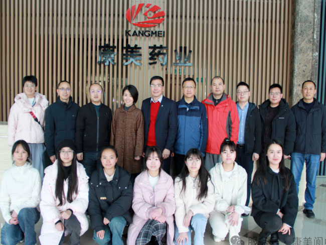 康美阆中基地迎川北医学院药学院考察，携手开启合作新征程