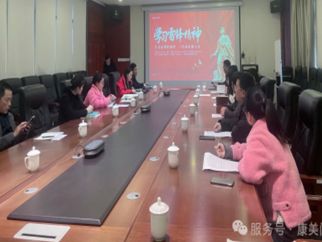 公司2024年度组织生活会暨民主评议党员会议顺利召开
