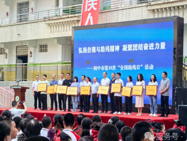 公司积极参与全国助残日公益活动 传递企业温