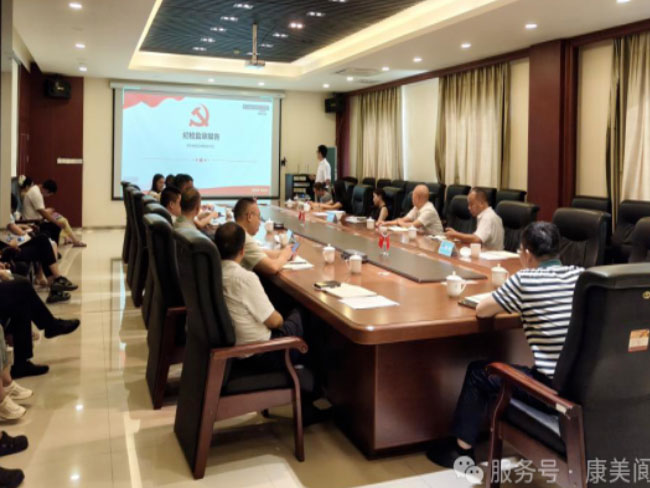 康美保宁/康美滕王阁召开半年度工作会专题强化廉洁监督职责