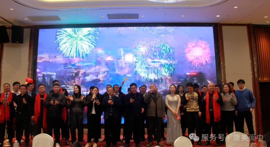 康美阆中生产基地2026年新春团拜会圆满举行