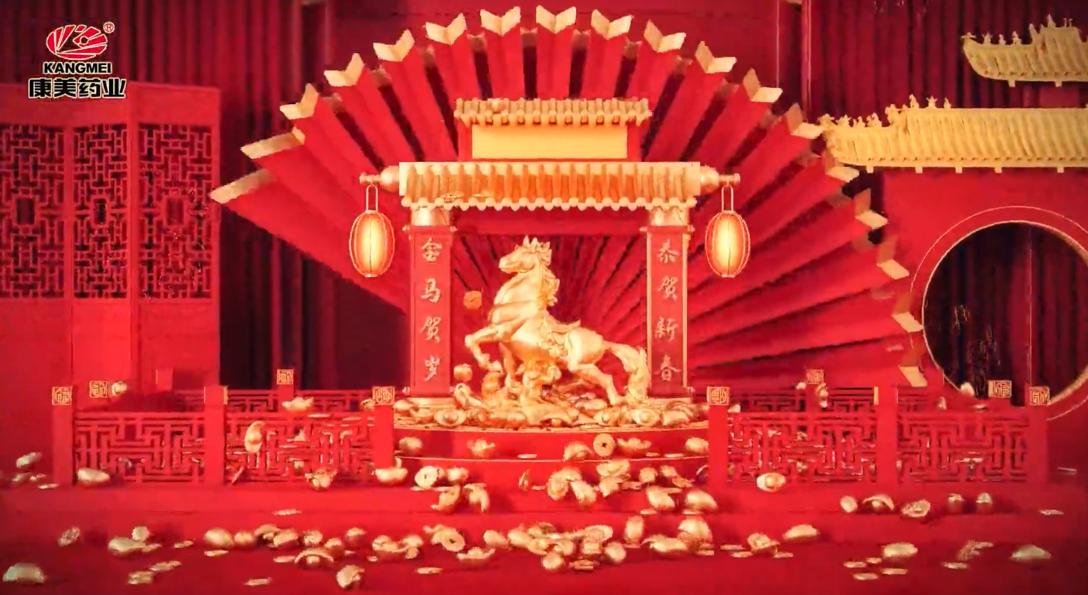 骐骥驰骋向未来，众志成城谱华章——康美药业2026年新春祝福视�