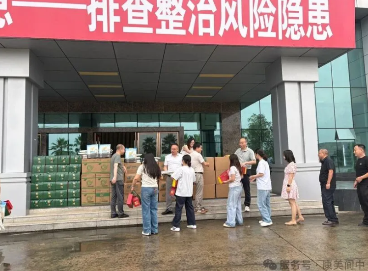 粽香传情意 康养伴安康康美阆中基地开展端午员工福利发放活