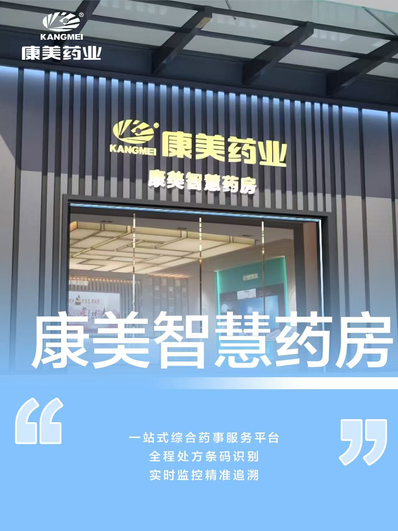 康美智慧药房专业煎煮用水，智能标�